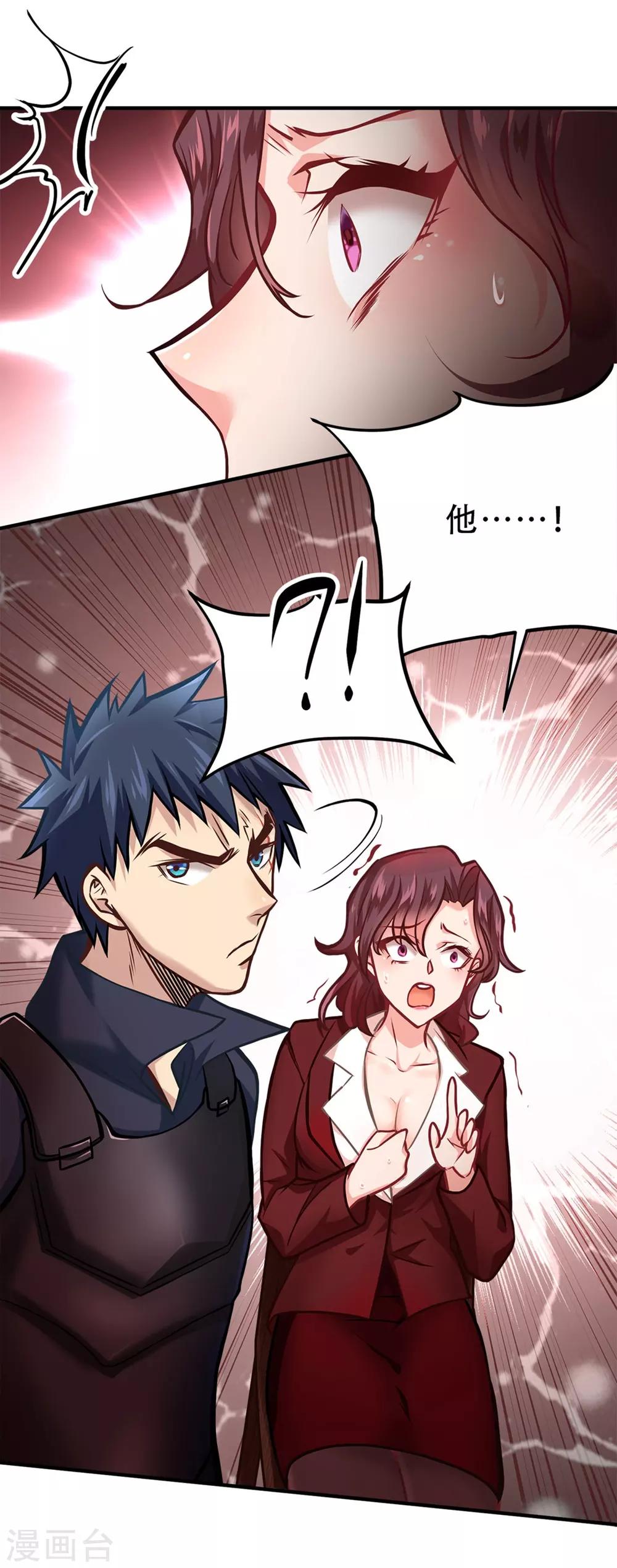 都市之最强狂兵韩漫全集-第15话无删减无遮挡章节图片 