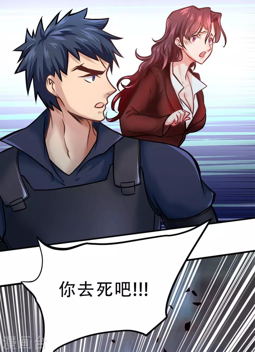 都市之最强狂兵韩漫全集-第15话无删减无遮挡章节图片 