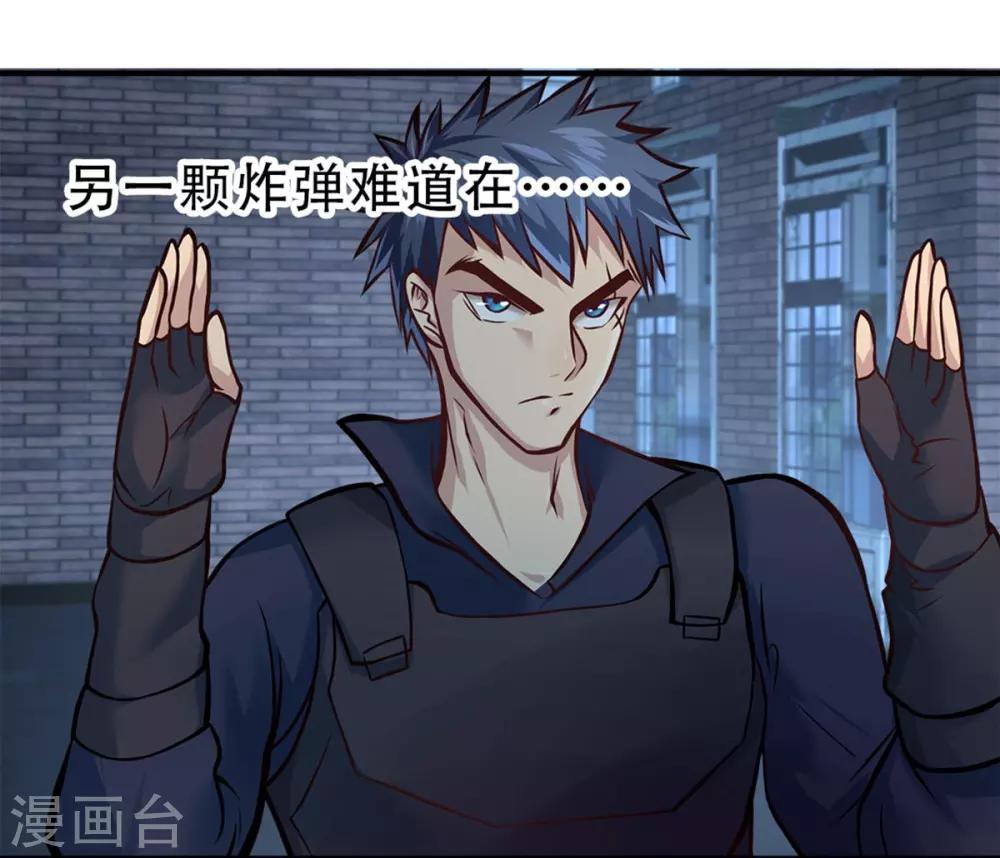 都市之最强狂兵韩漫全集-第15话无删减无遮挡章节图片 