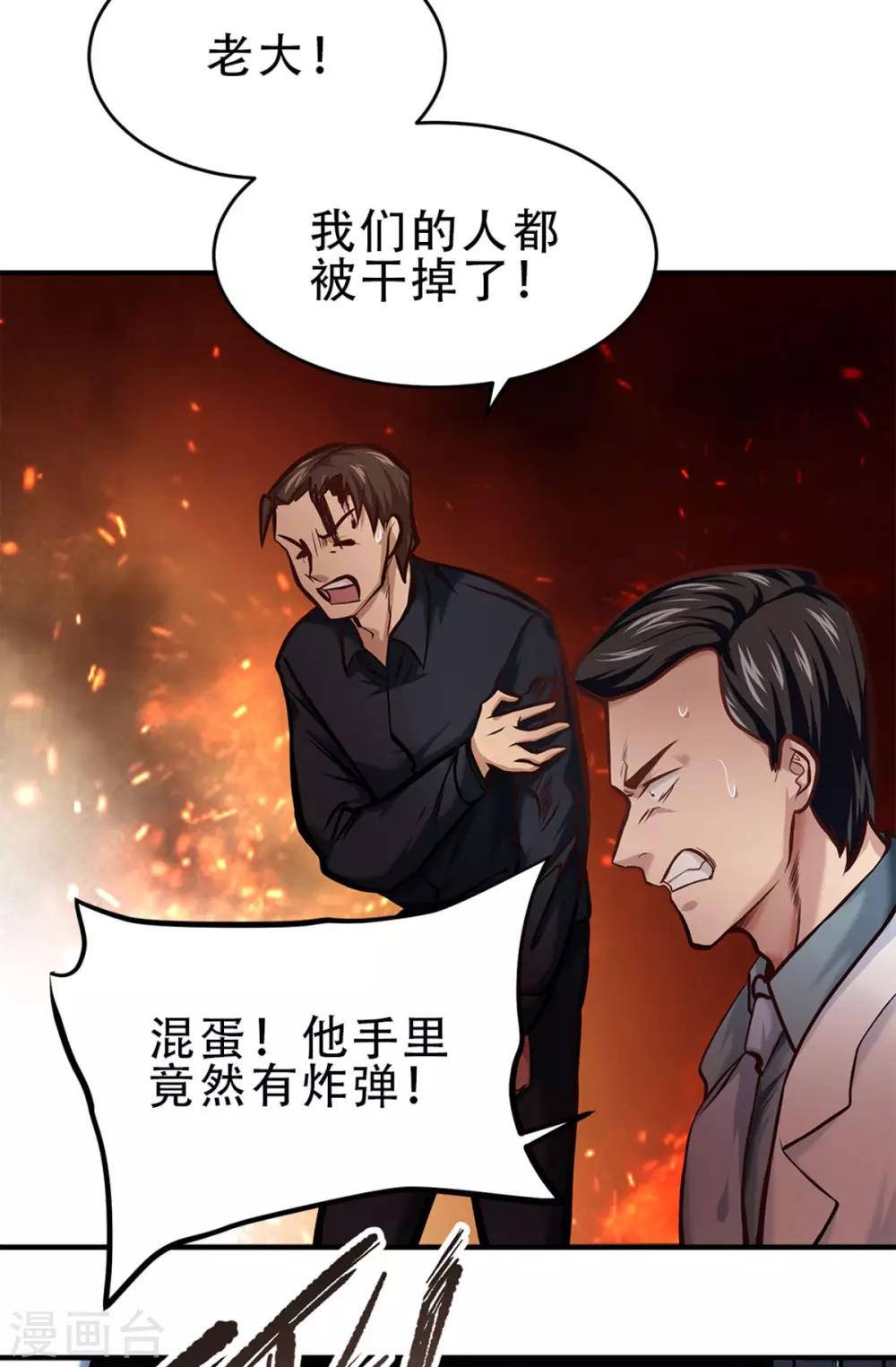 都市之最强狂兵韩漫全集-第16话无删减无遮挡章节图片 