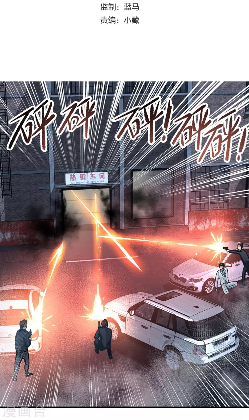 都市之最强狂兵韩漫全集-第16话无删减无遮挡章节图片 