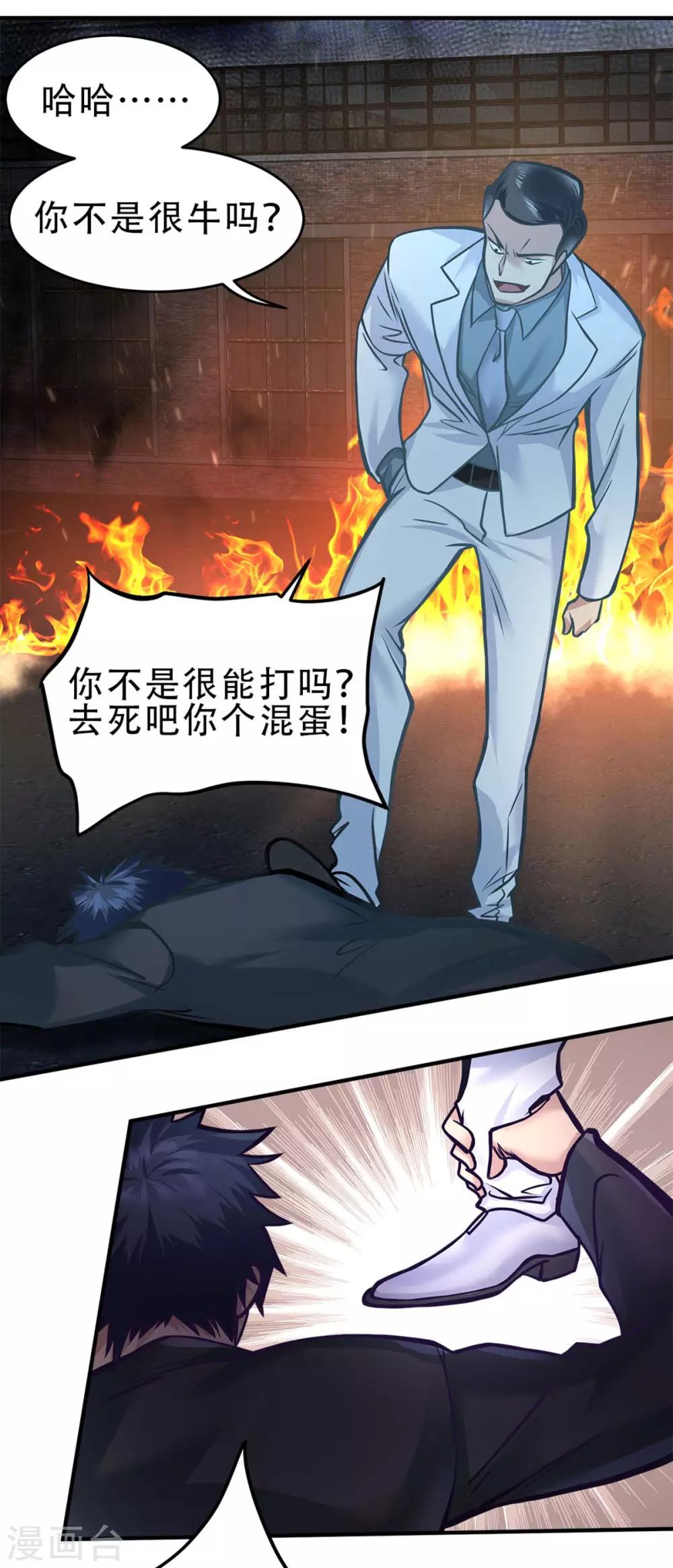 都市之最强狂兵韩漫全集-第16话无删减无遮挡章节图片 