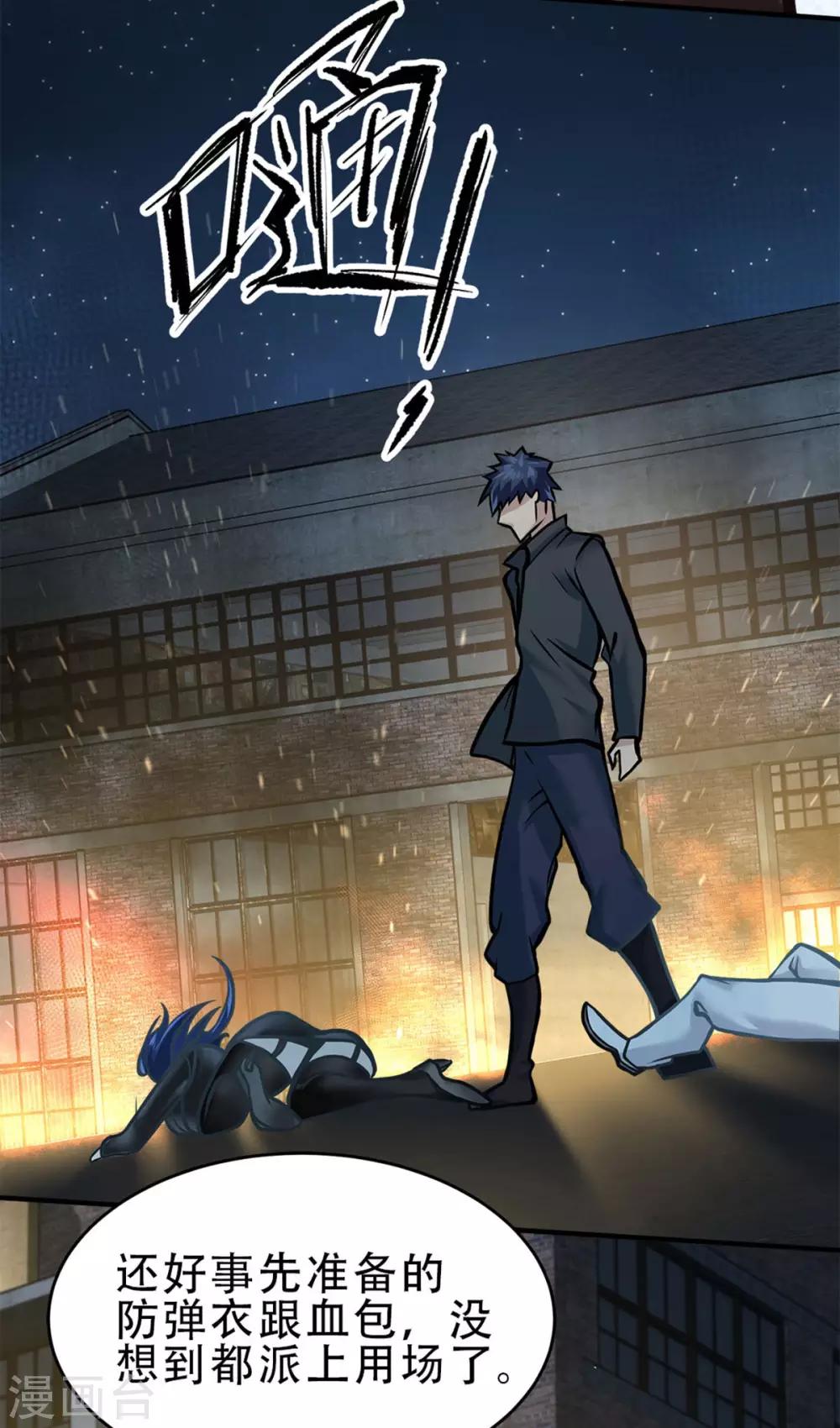 都市之最强狂兵韩漫全集-第16话无删减无遮挡章节图片 