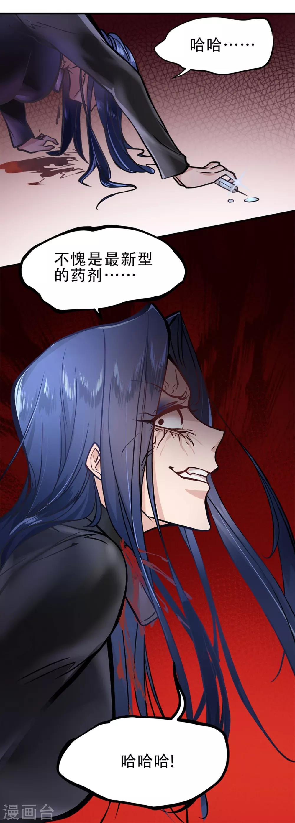 都市之最强狂兵韩漫全集-第16话无删减无遮挡章节图片 