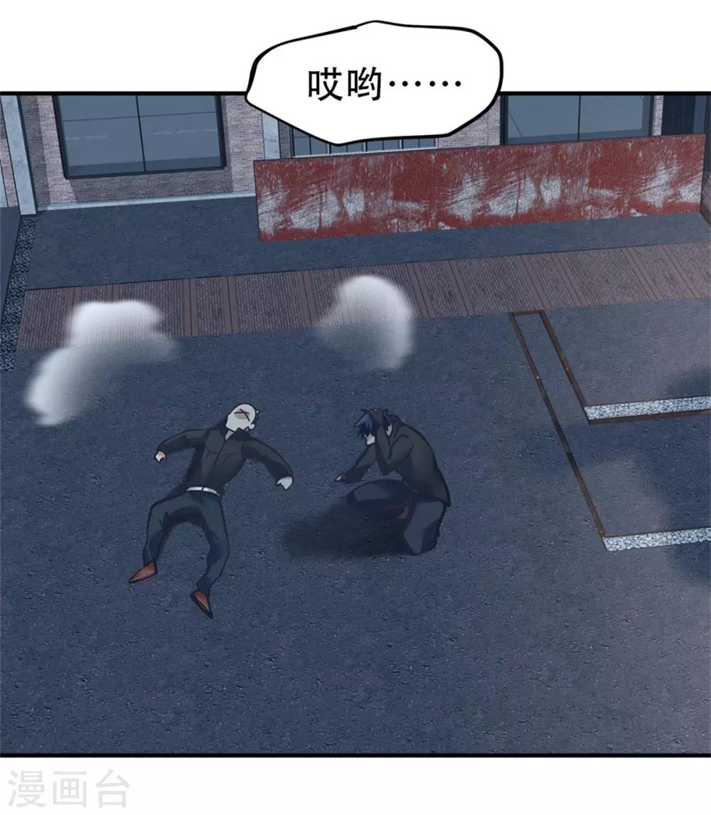都市之最强狂兵韩漫全集-第17话无删减无遮挡章节图片 
