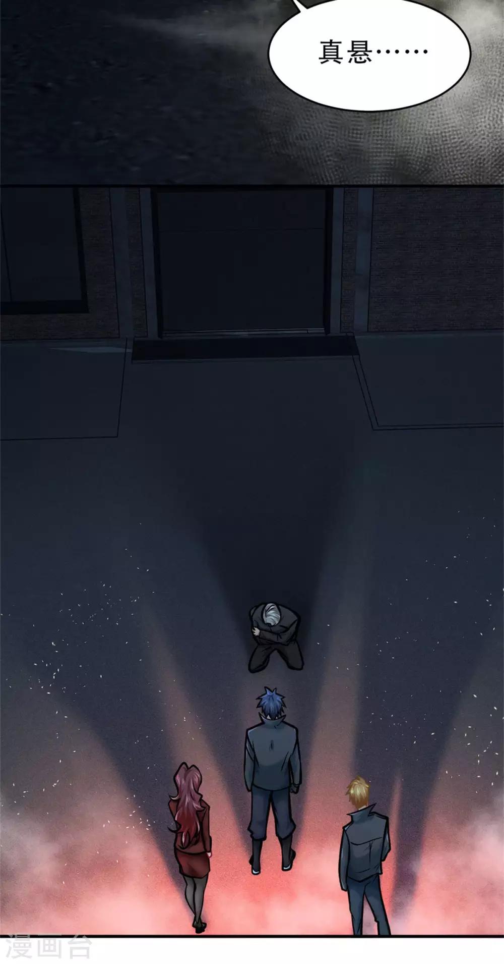 都市之最强狂兵韩漫全集-第17话无删减无遮挡章节图片 