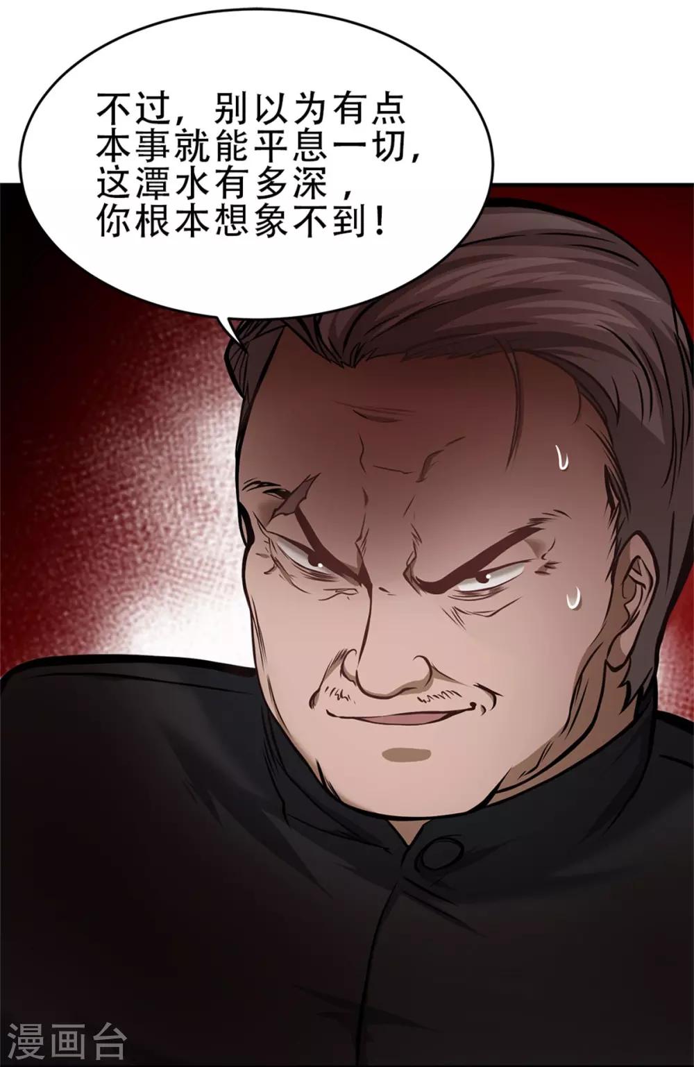 都市之最强狂兵韩漫全集-第17话无删减无遮挡章节图片 