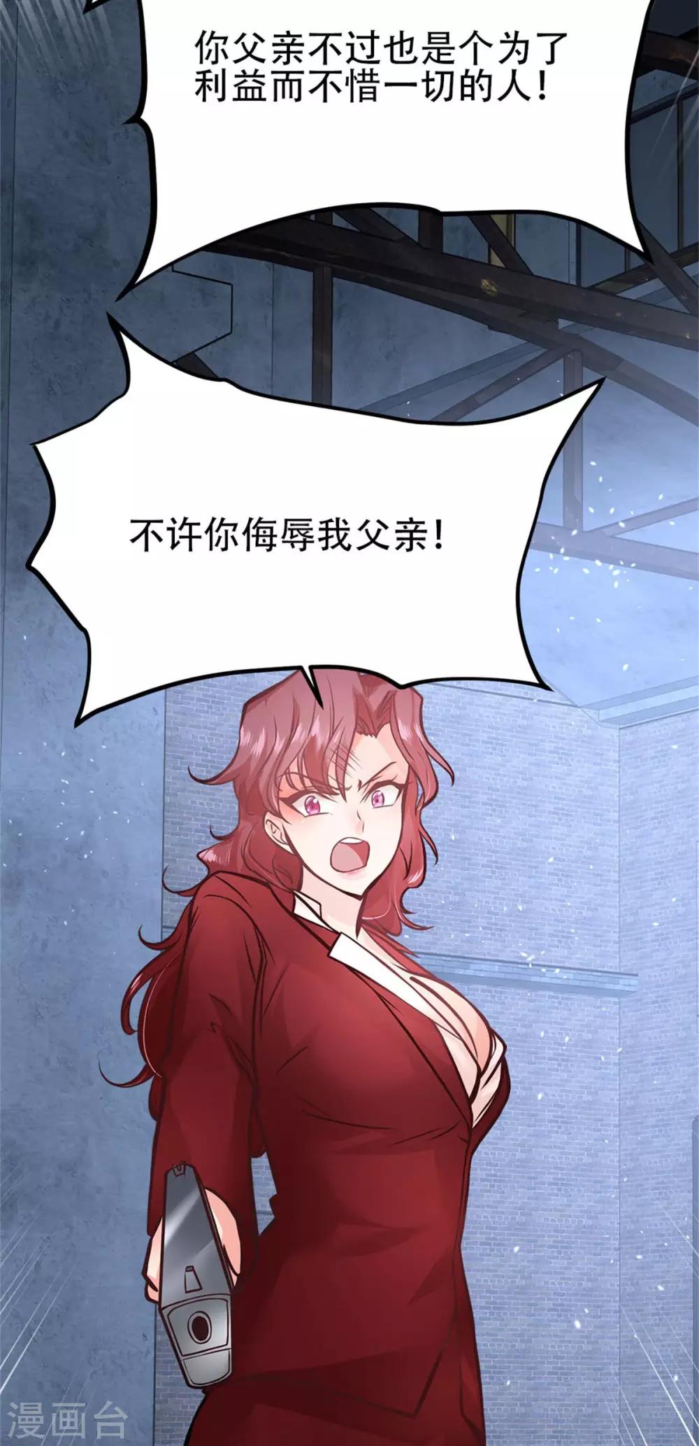 都市之最强狂兵韩漫全集-第18话无删减无遮挡章节图片 