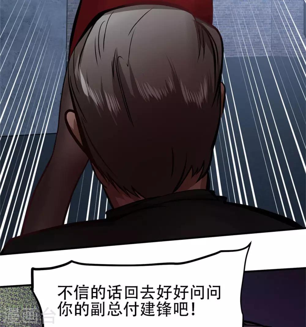 都市之最强狂兵韩漫全集-第18话无删减无遮挡章节图片 