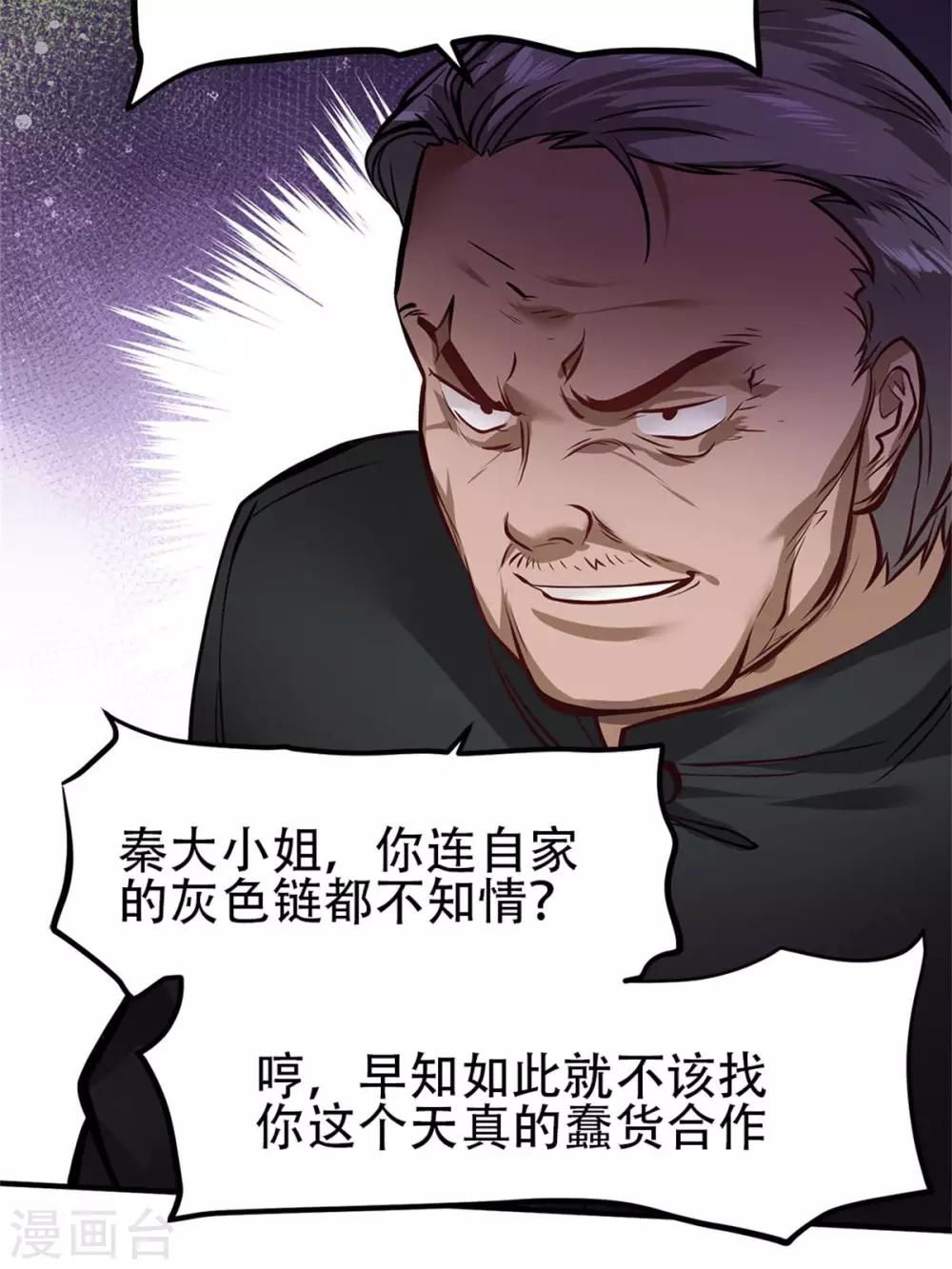 都市之最强狂兵韩漫全集-第18话无删减无遮挡章节图片 