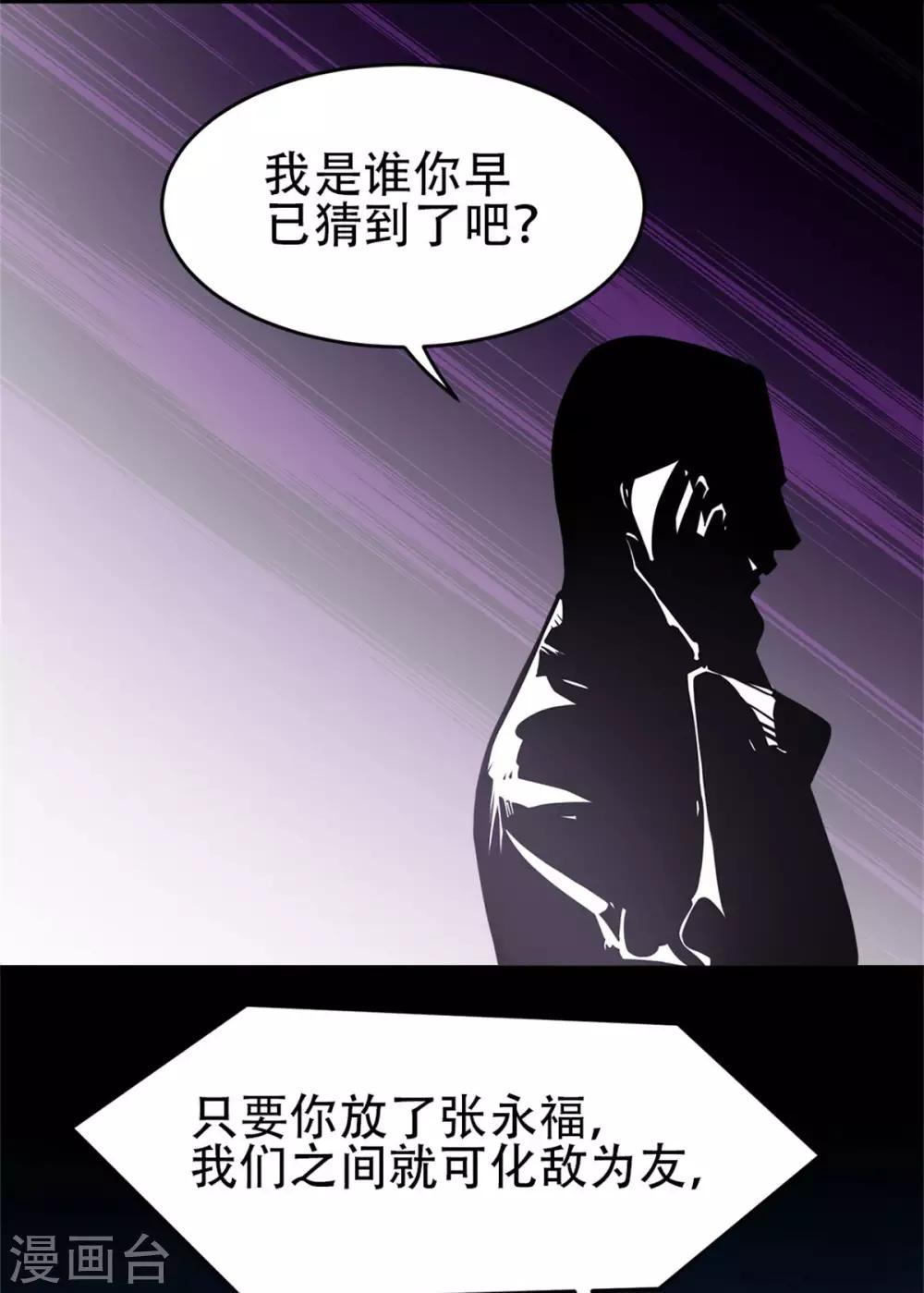 都市之最强狂兵韩漫全集-第18话无删减无遮挡章节图片 