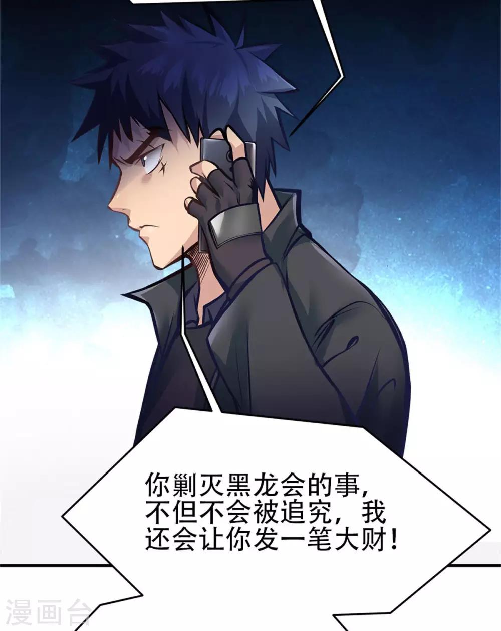 都市之最强狂兵韩漫全集-第18话无删减无遮挡章节图片 