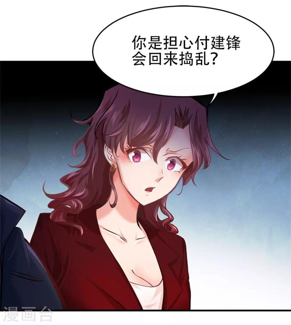 都市之最强狂兵韩漫全集-第19话无删减无遮挡章节图片 
