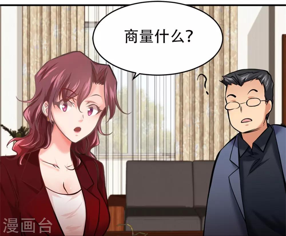 都市之最强狂兵韩漫全集-第19话无删减无遮挡章节图片 
