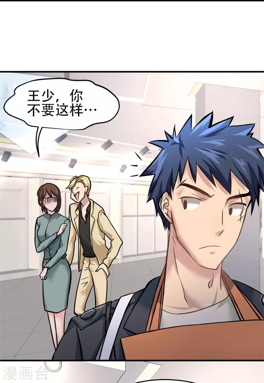 都市之最强狂兵韩漫全集-第19话无删减无遮挡章节图片 