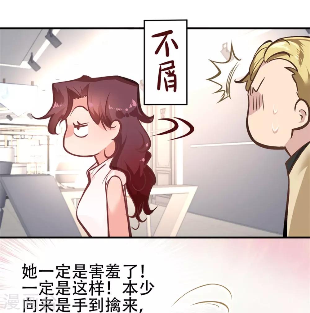 都市之最强狂兵韩漫全集-第19话无删减无遮挡章节图片 