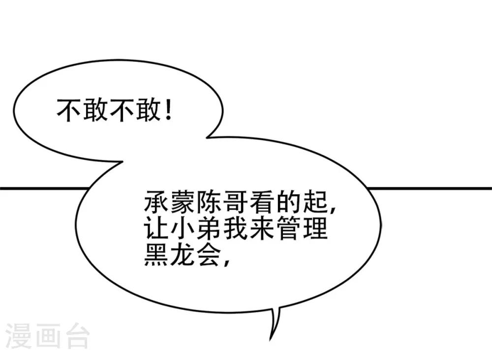 都市之最强狂兵韩漫全集-第19话无删减无遮挡章节图片 
