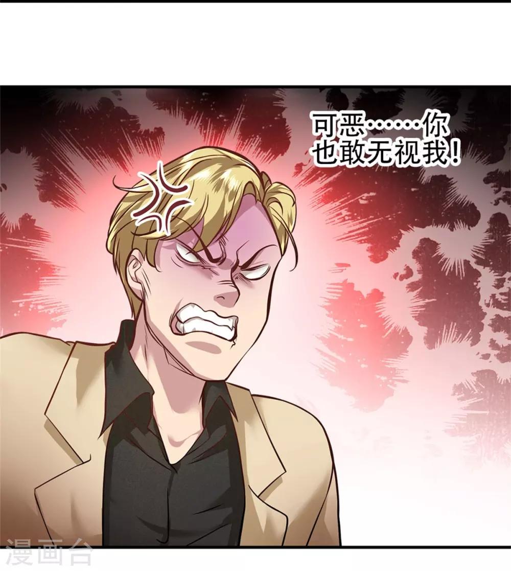 都市之最强狂兵韩漫全集-第19话无删减无遮挡章节图片 