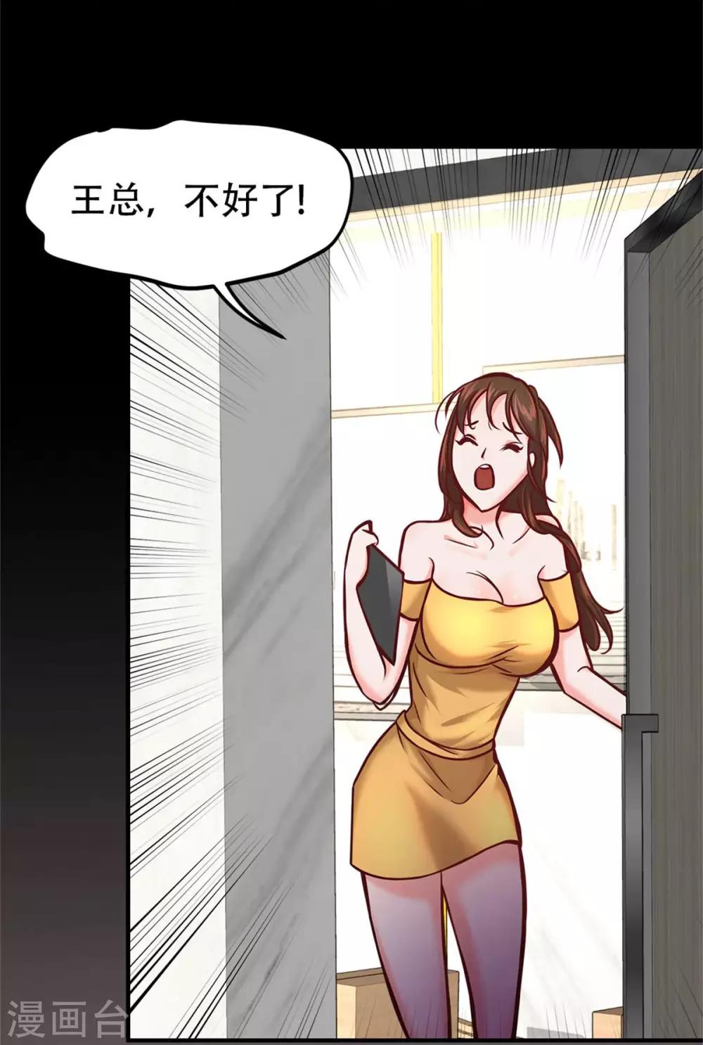 都市之最强狂兵韩漫全集-第20话无删减无遮挡章节图片 