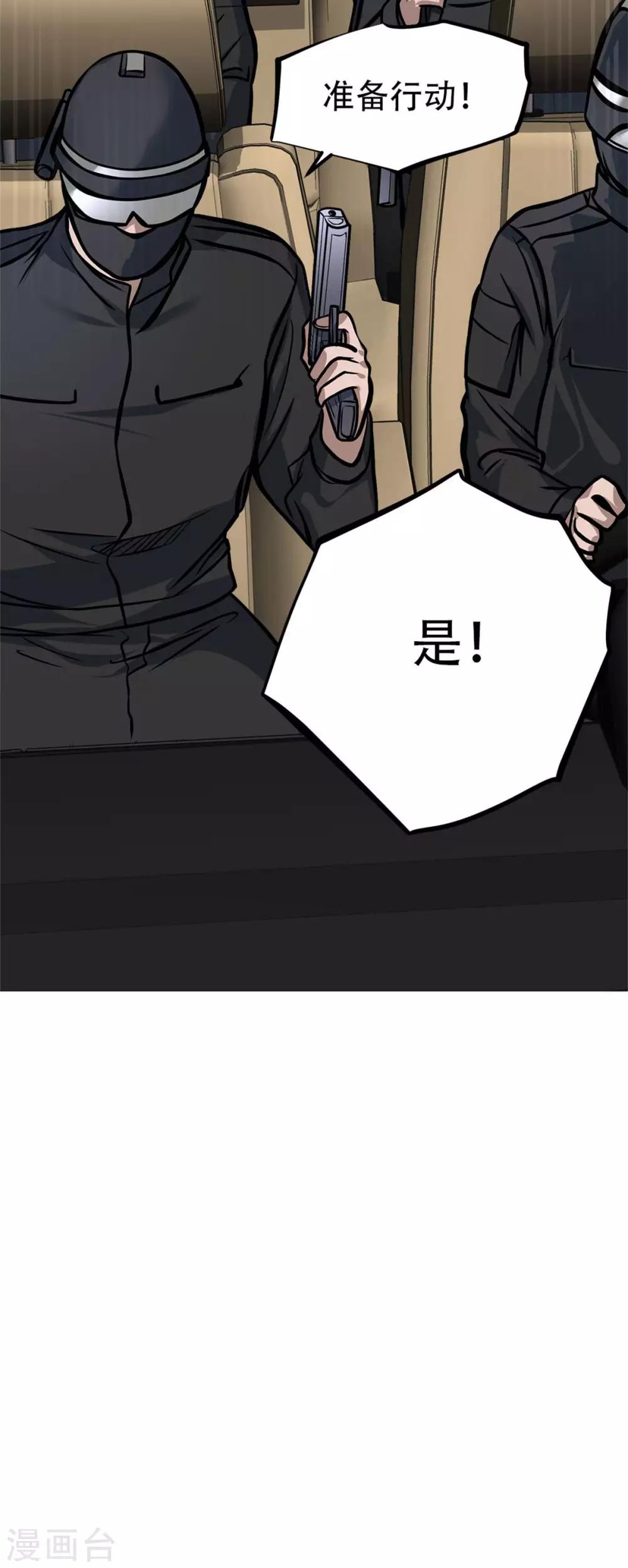 都市之最强狂兵韩漫全集-第20话无删减无遮挡章节图片 