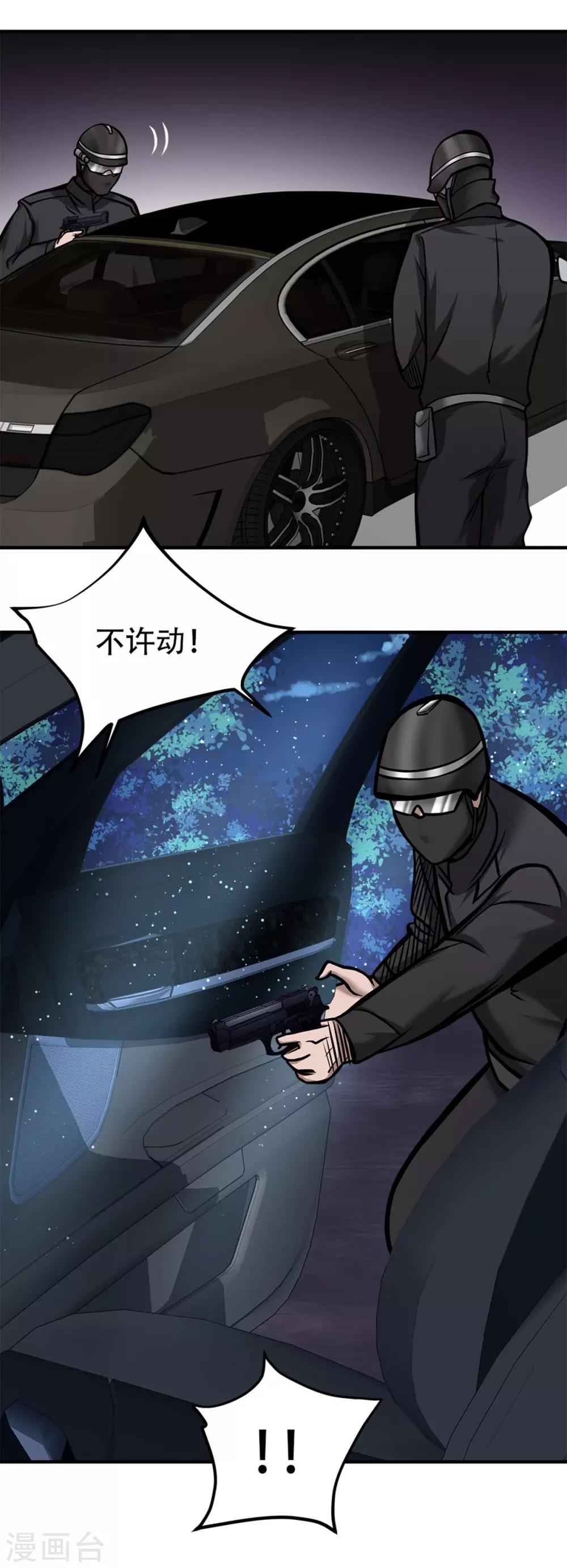 都市之最强狂兵韩漫全集-第21话无删减无遮挡章节图片 
