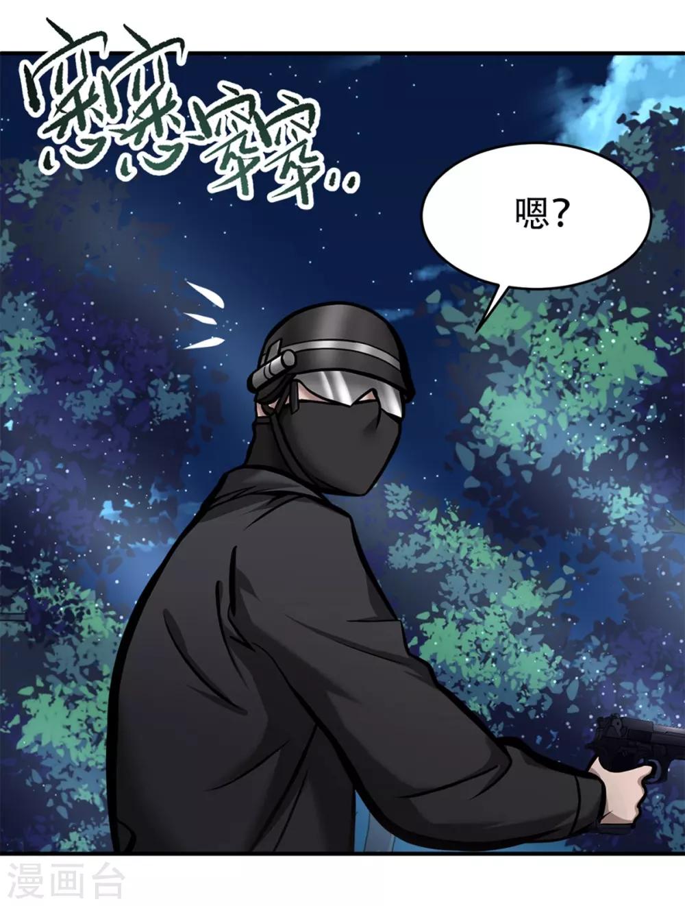 都市之最强狂兵韩漫全集-第21话无删减无遮挡章节图片 