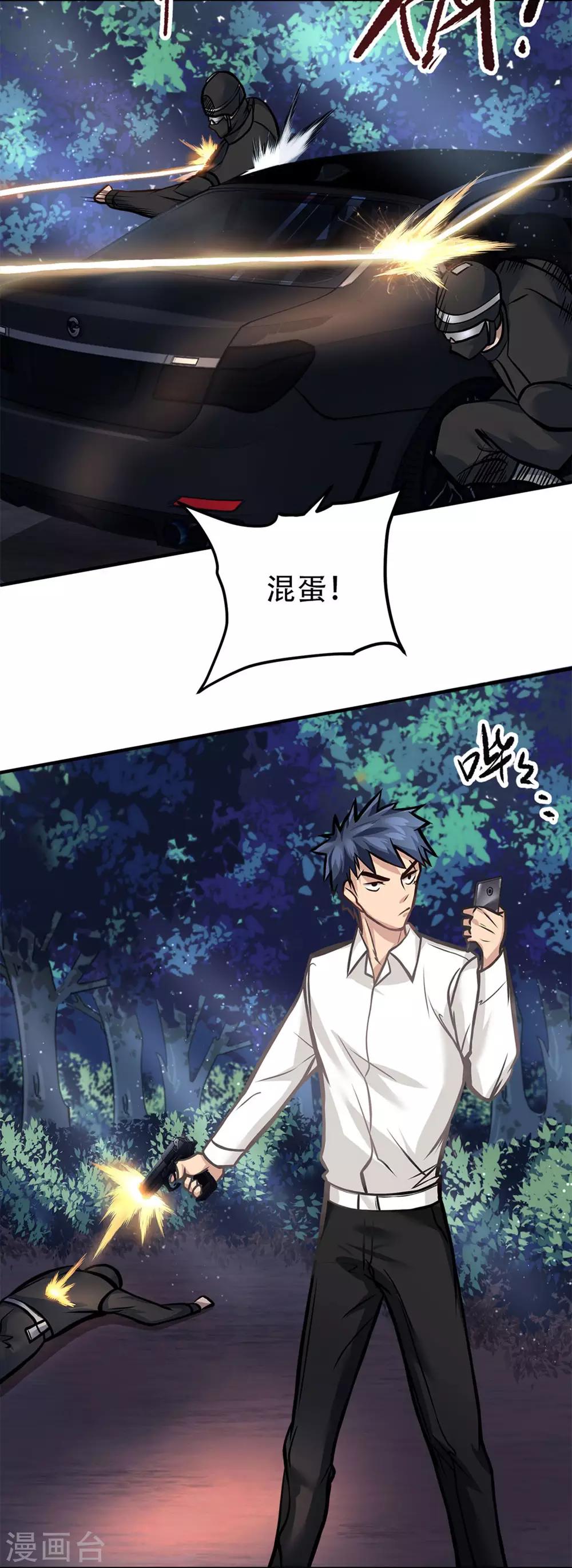 都市之最强狂兵韩漫全集-第21话无删减无遮挡章节图片 