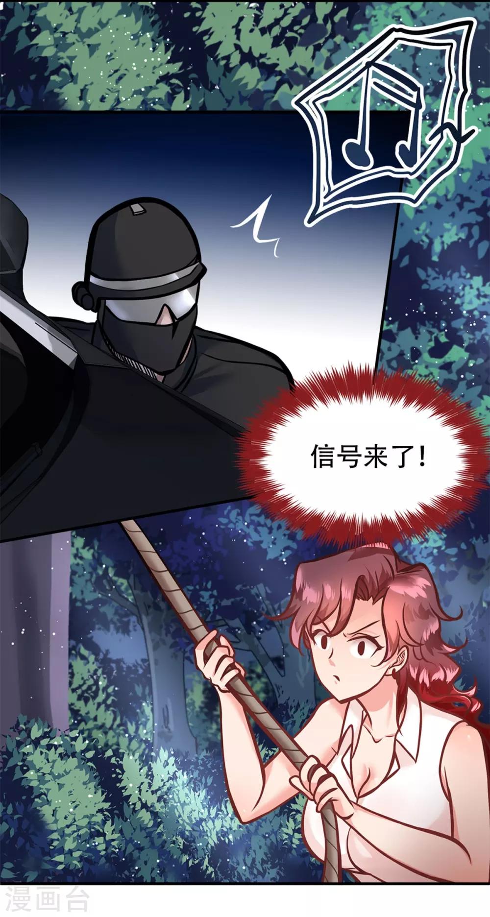 都市之最强狂兵韩漫全集-第21话无删减无遮挡章节图片 