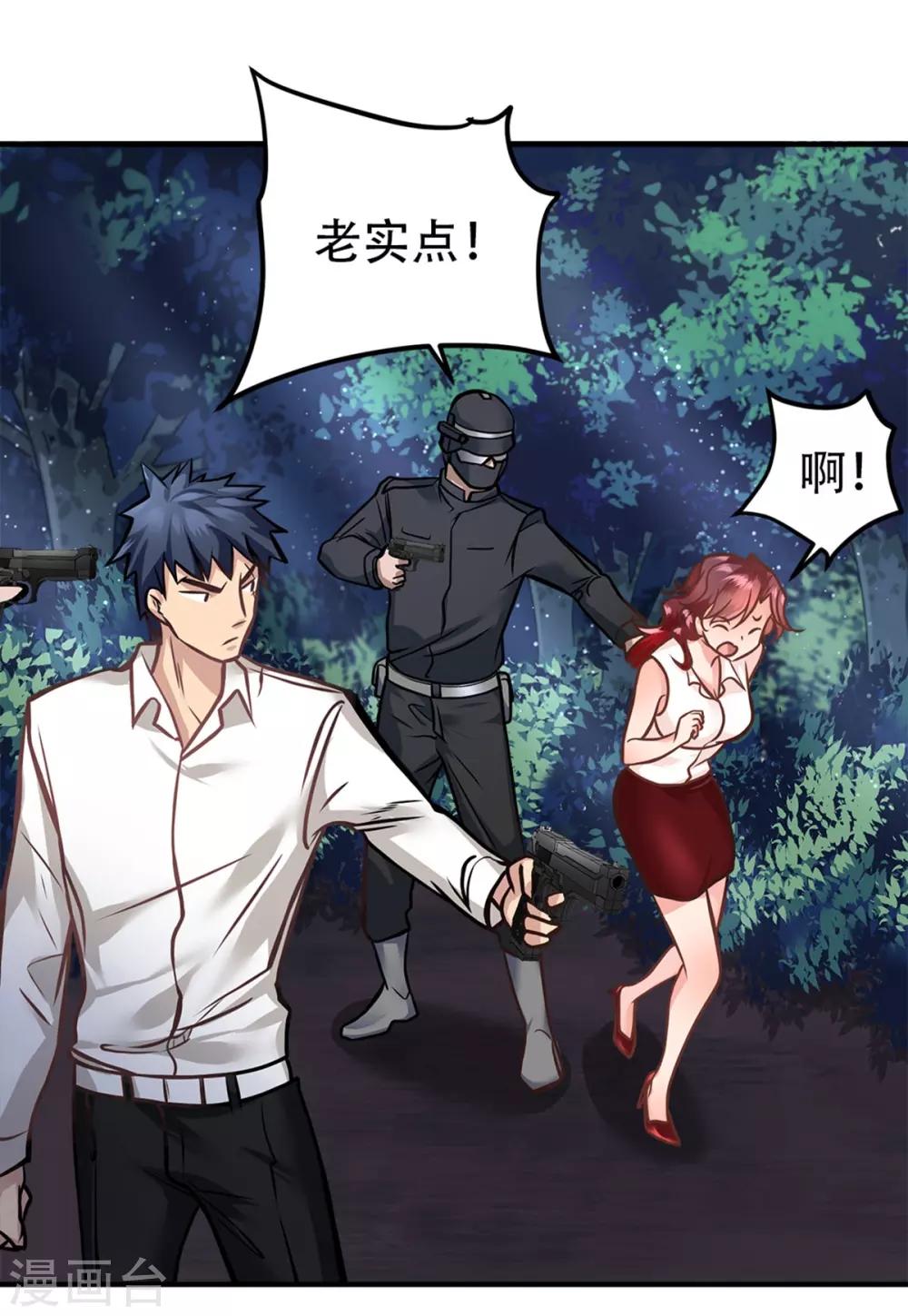 都市之最强狂兵韩漫全集-第21话无删减无遮挡章节图片 