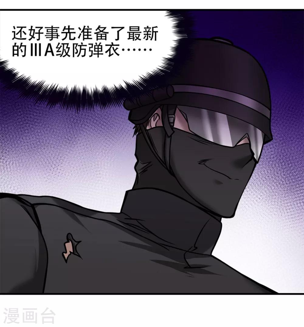 都市之最强狂兵韩漫全集-第22话无删减无遮挡章节图片 