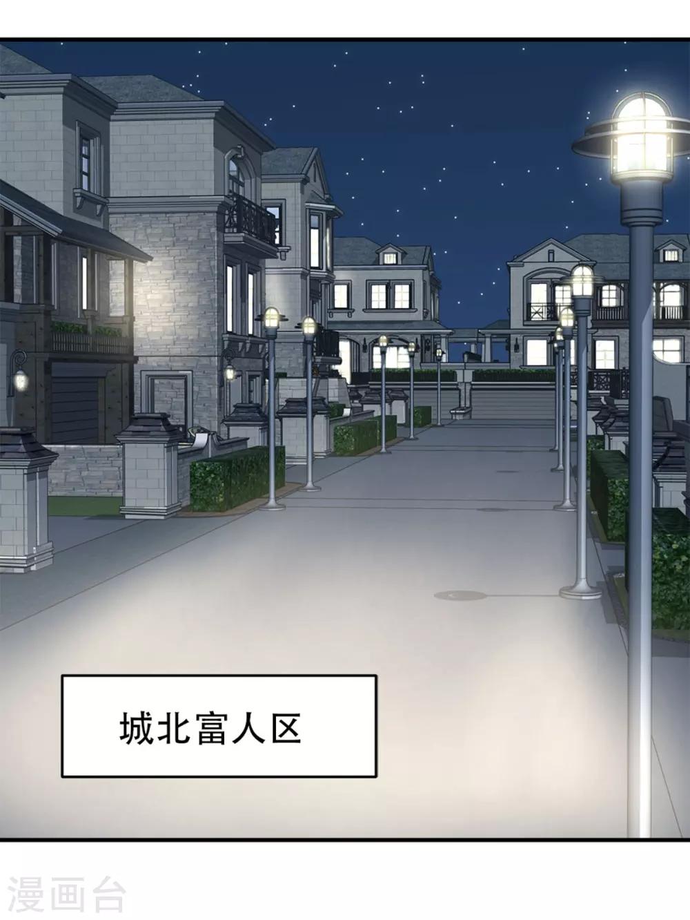 都市之最强狂兵韩漫全集-第22话无删减无遮挡章节图片 