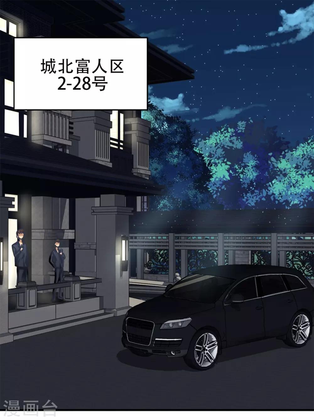 都市之最强狂兵韩漫全集-第23话无删减无遮挡章节图片 
