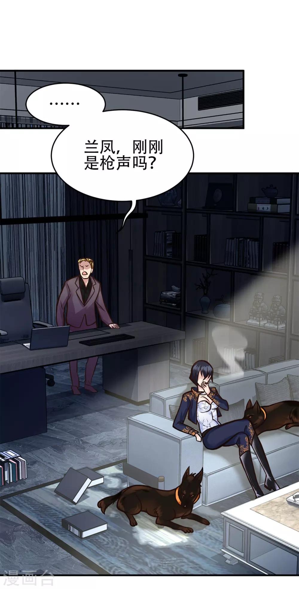 都市之最强狂兵韩漫全集-第23话无删减无遮挡章节图片 