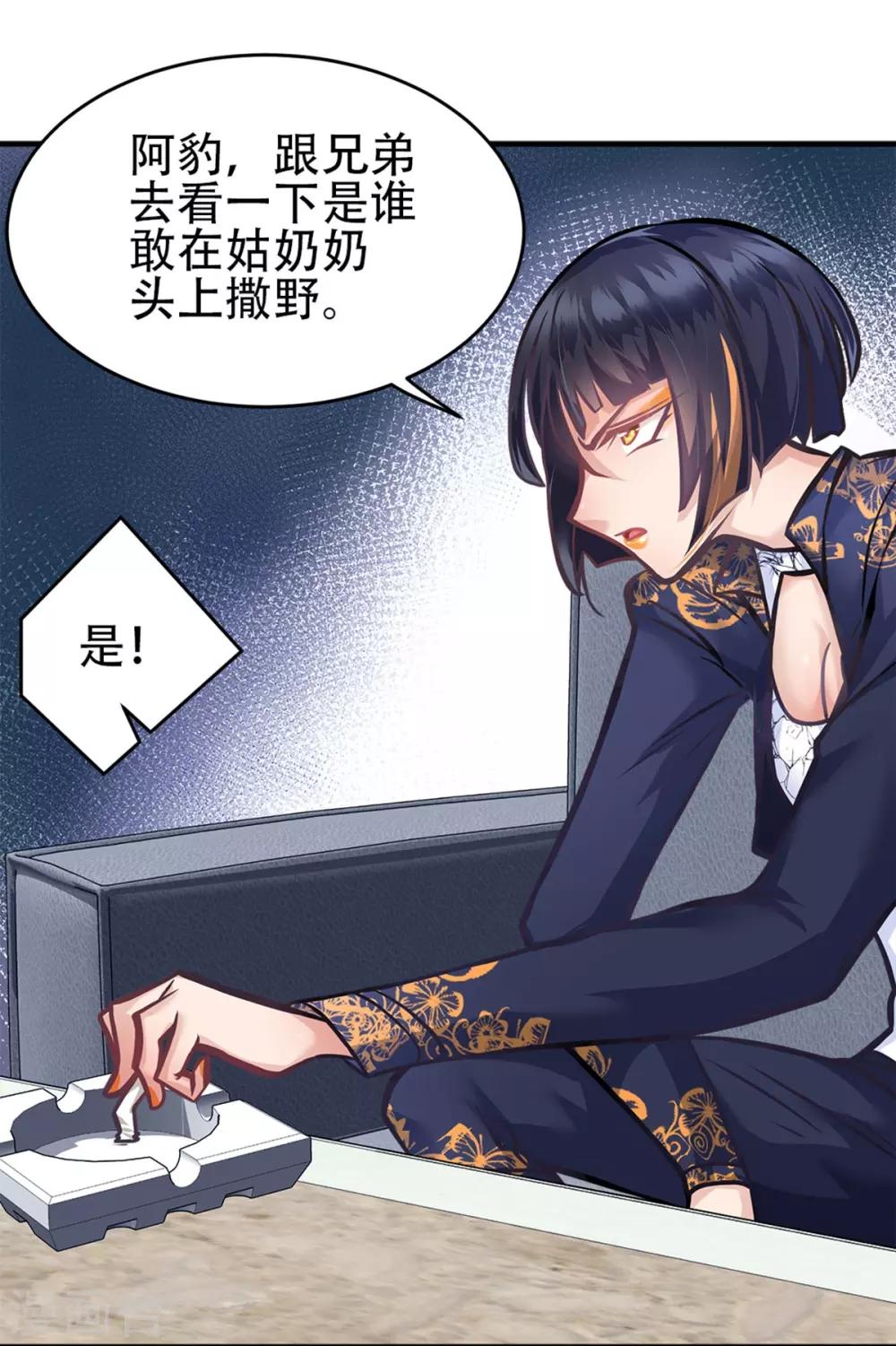 都市之最强狂兵韩漫全集-第23话无删减无遮挡章节图片 