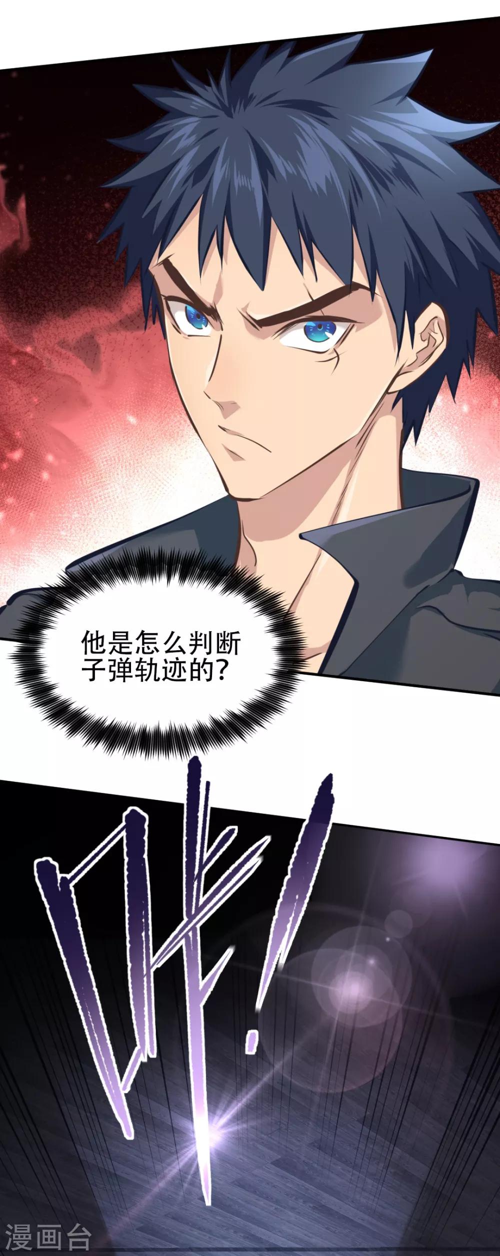 都市之最强狂兵韩漫全集-第25话无删减无遮挡章节图片 