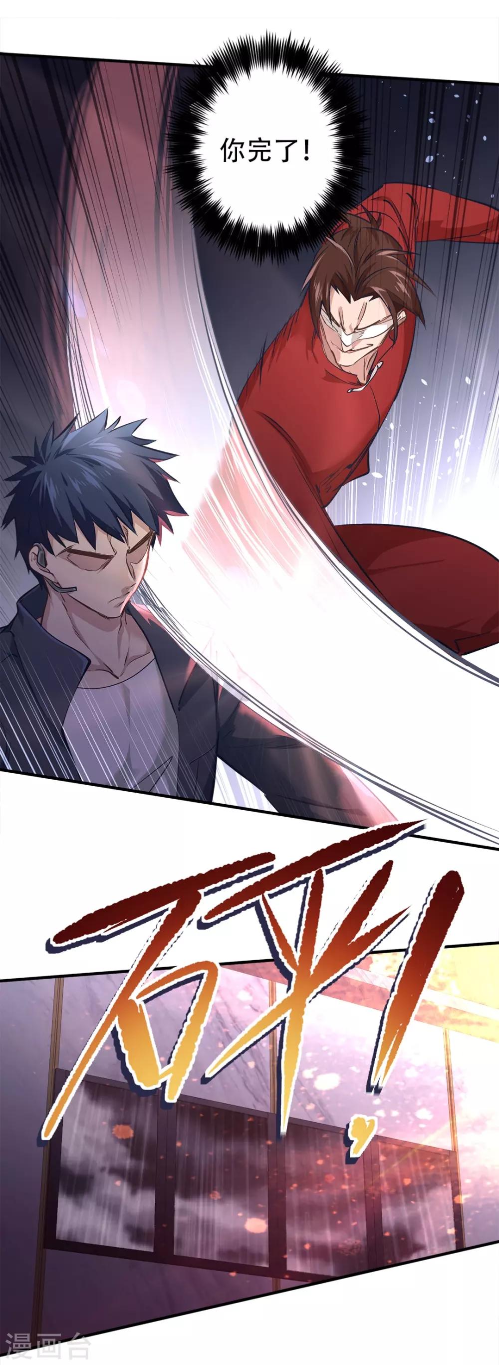 都市之最强狂兵韩漫全集-第25话无删减无遮挡章节图片 