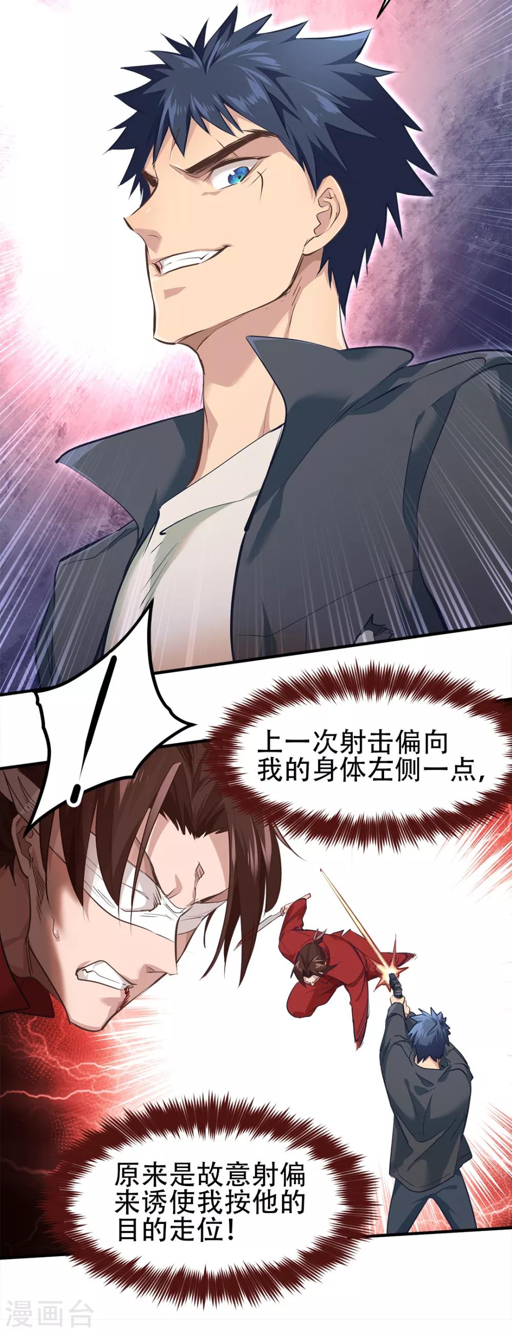 都市之最强狂兵韩漫全集-第25话无删减无遮挡章节图片 