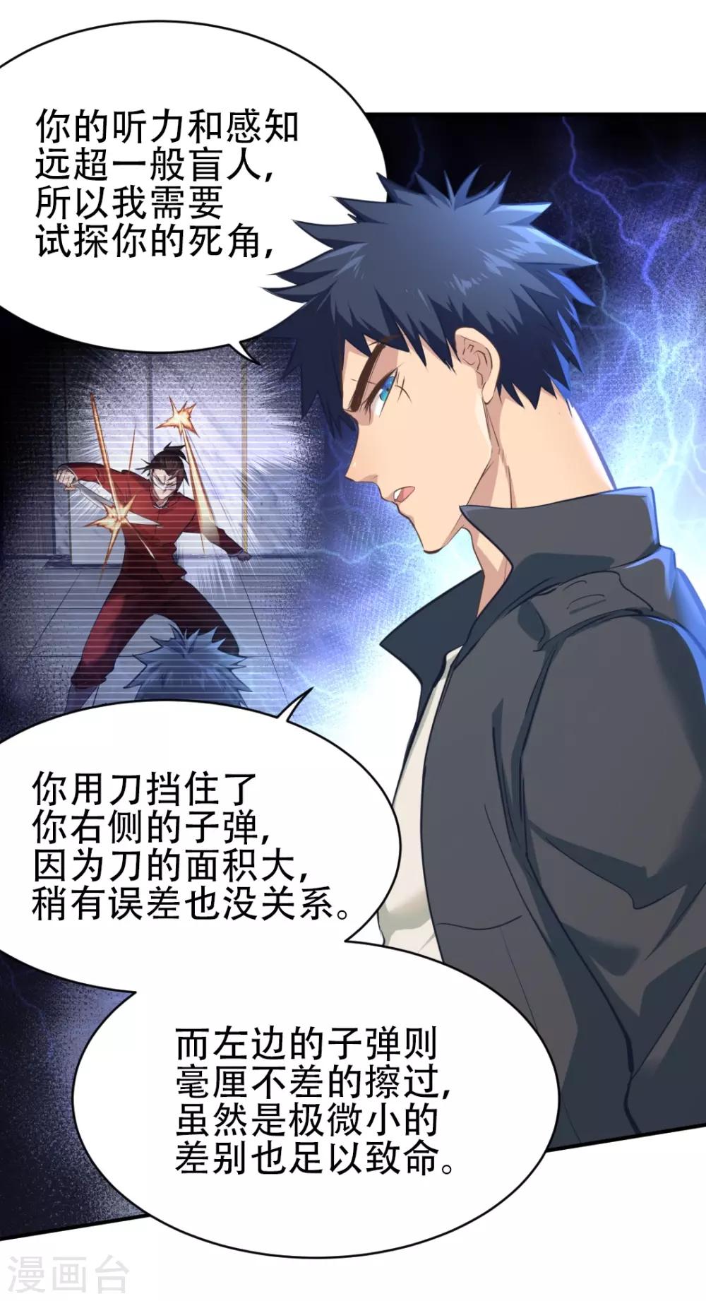 都市之最强狂兵韩漫全集-第25话无删减无遮挡章节图片 