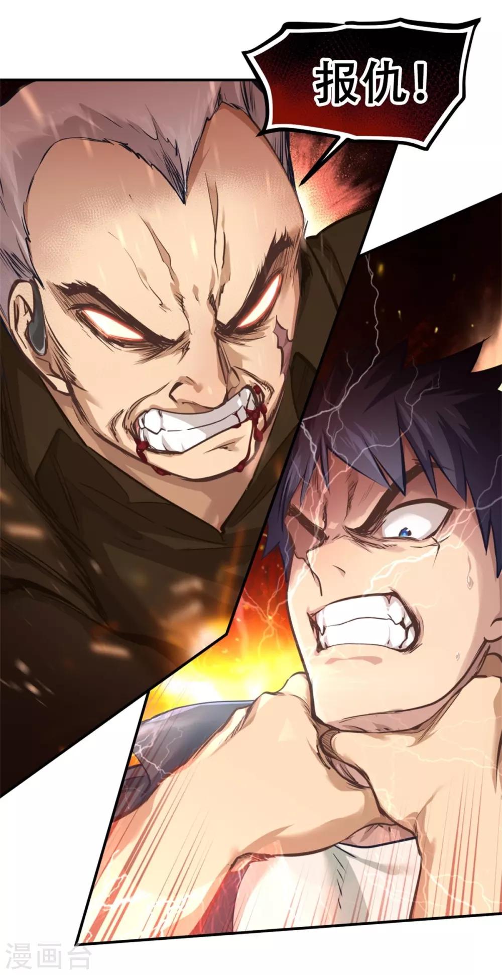 都市之最强狂兵韩漫全集-第26话无删减无遮挡章节图片 