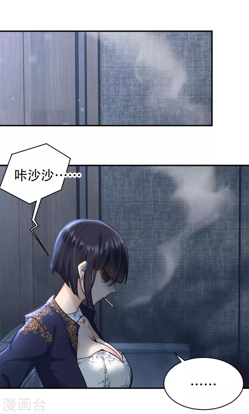 都市之最强狂兵韩漫全集-第26话无删减无遮挡章节图片 