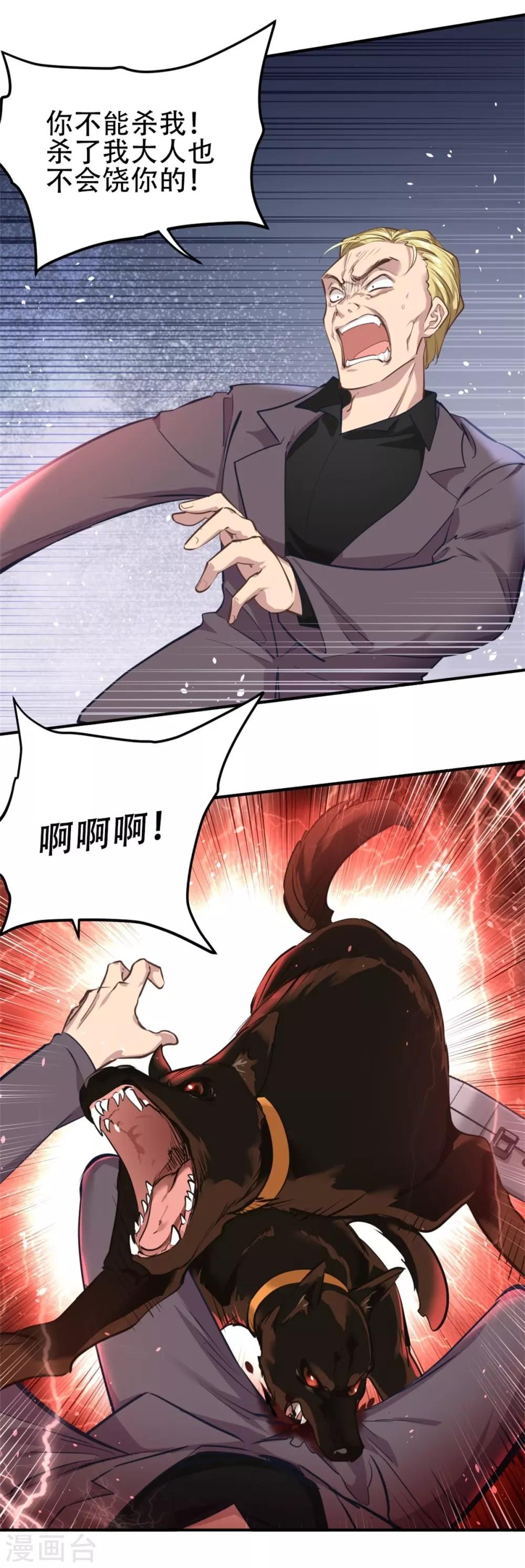 都市之最强狂兵韩漫全集-第26话无删减无遮挡章节图片 