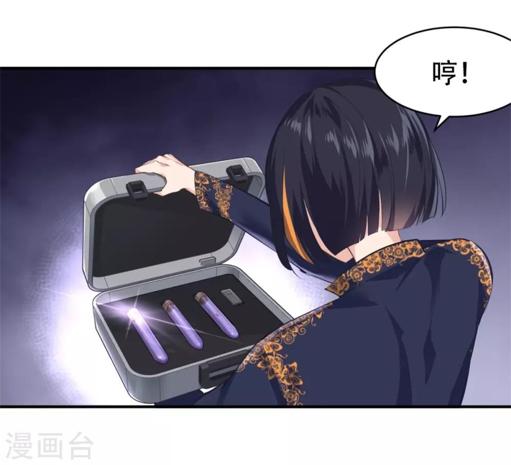 都市之最强狂兵韩漫全集-第26话无删减无遮挡章节图片 