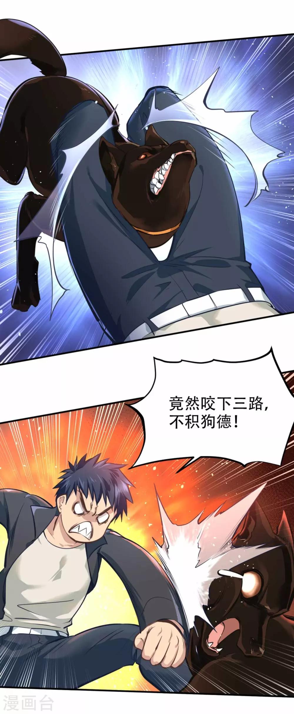 都市之最强狂兵韩漫全集-第27话无删减无遮挡章节图片 