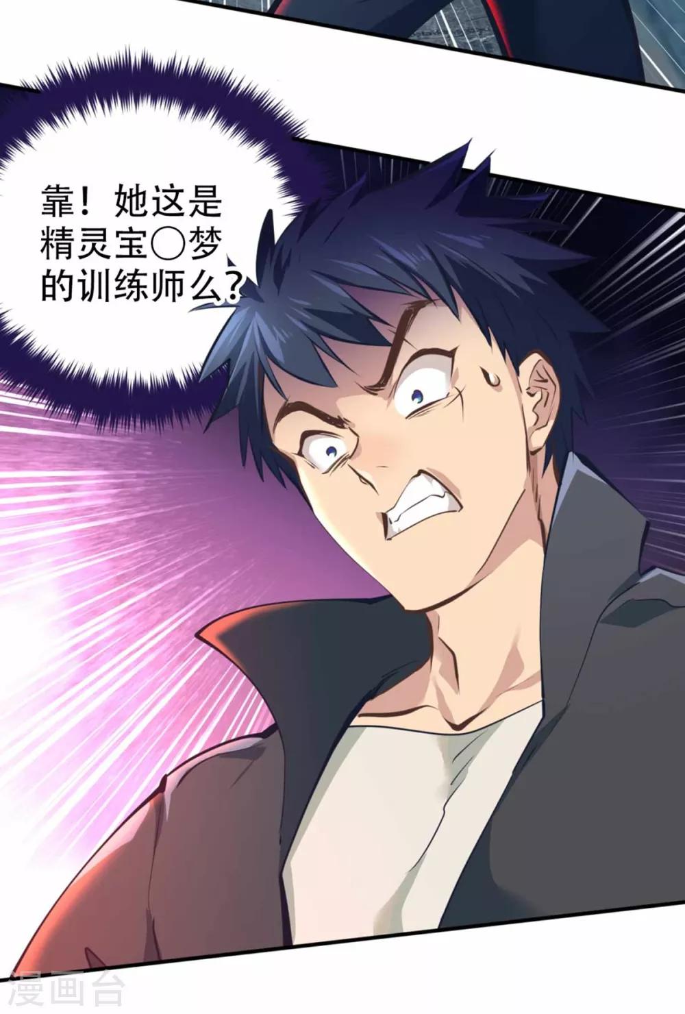 都市之最强狂兵韩漫全集-第27话无删减无遮挡章节图片 