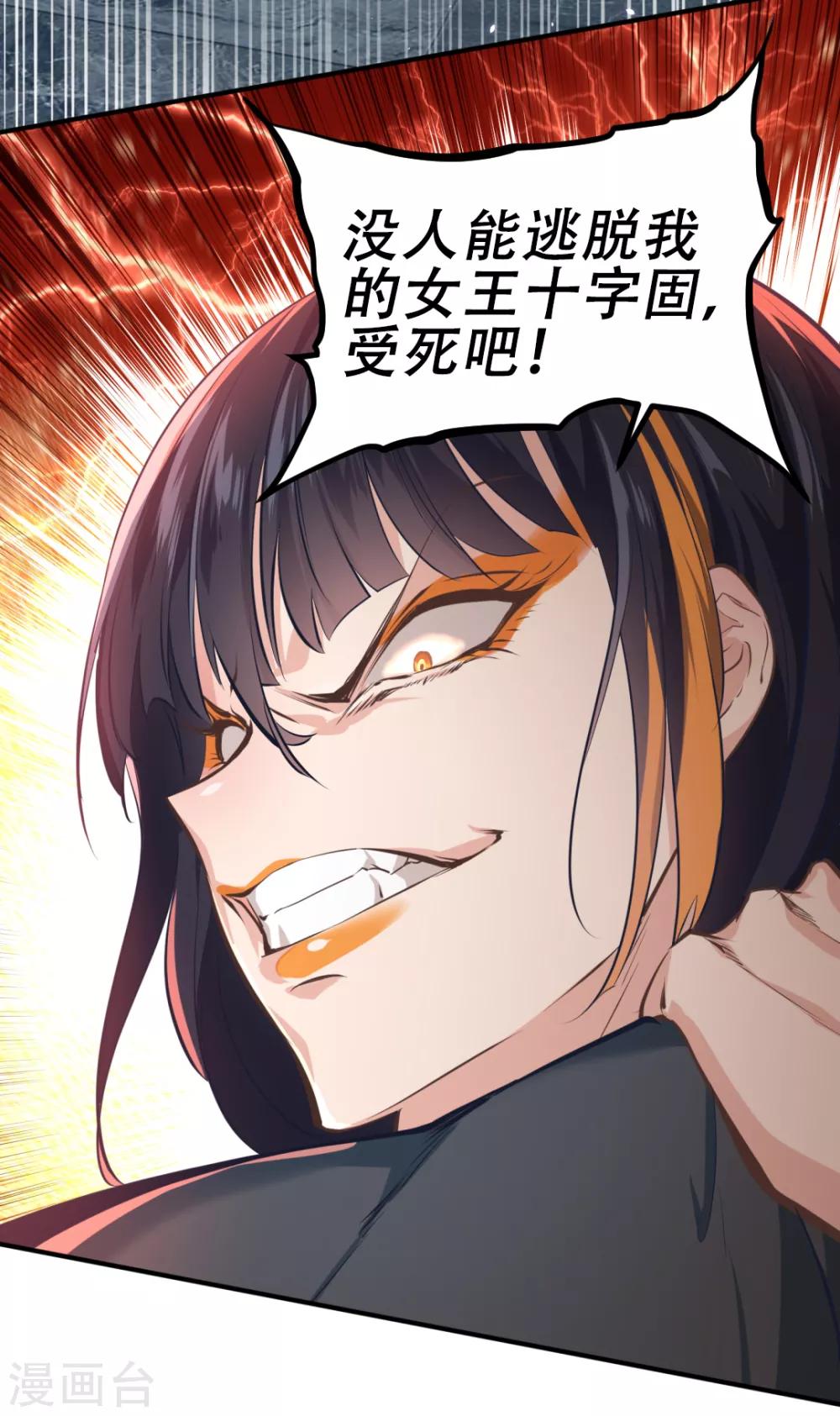 都市之最强狂兵韩漫全集-第28话无删减无遮挡章节图片 