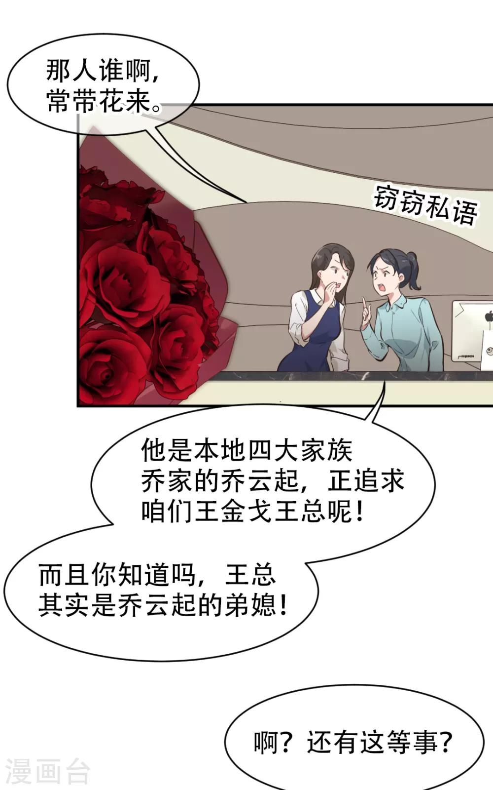 都市之最强狂兵韩漫全集-第28话无删减无遮挡章节图片 