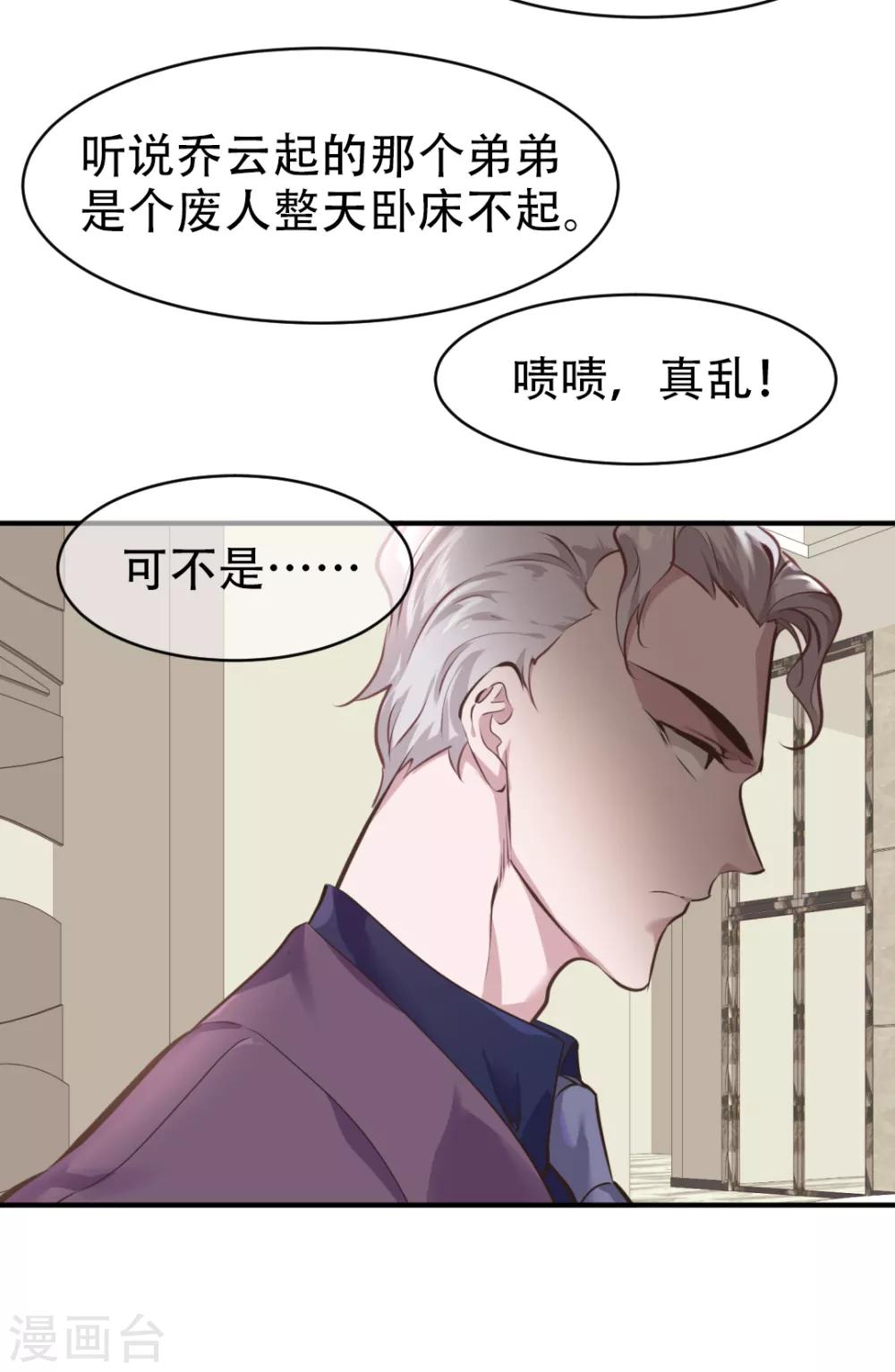 都市之最强狂兵韩漫全集-第28话无删减无遮挡章节图片 