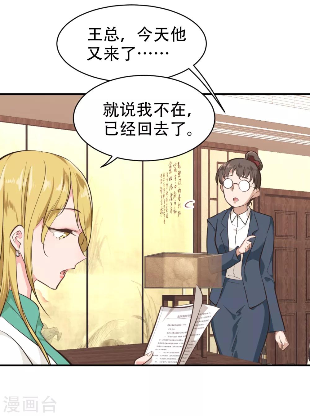 都市之最强狂兵韩漫全集-第28话无删减无遮挡章节图片 