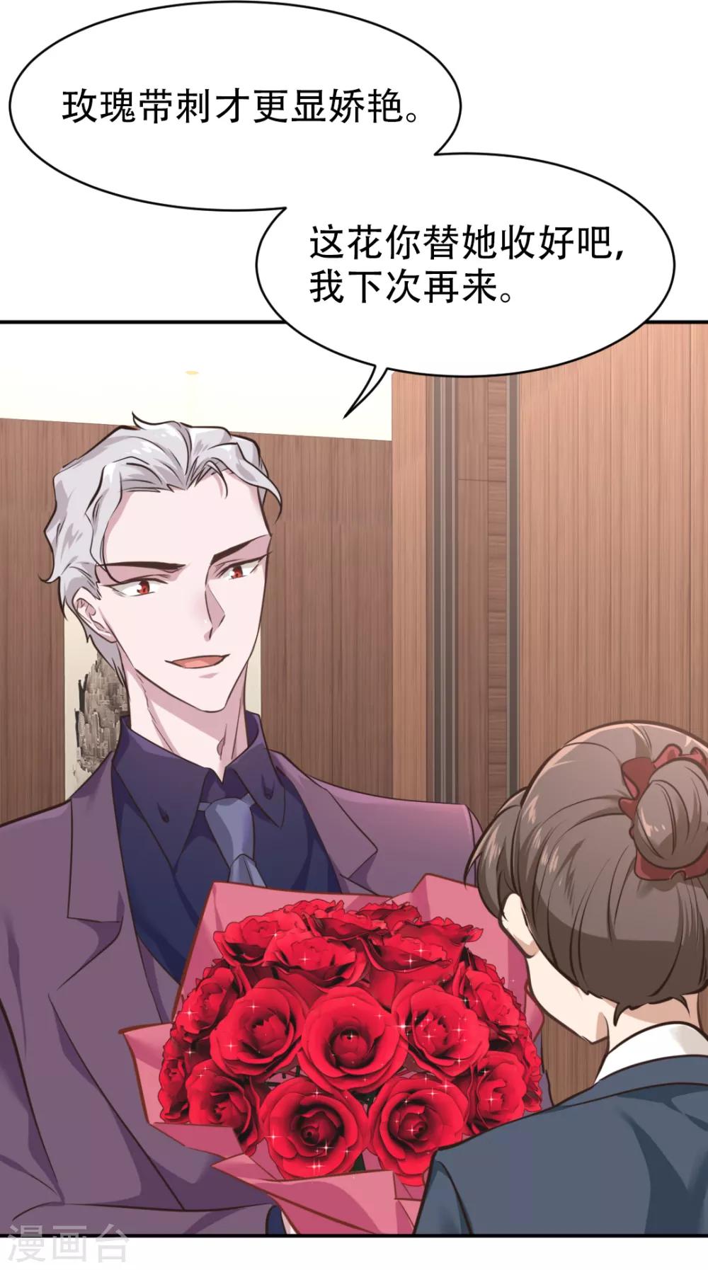 都市之最强狂兵韩漫全集-第28话无删减无遮挡章节图片 