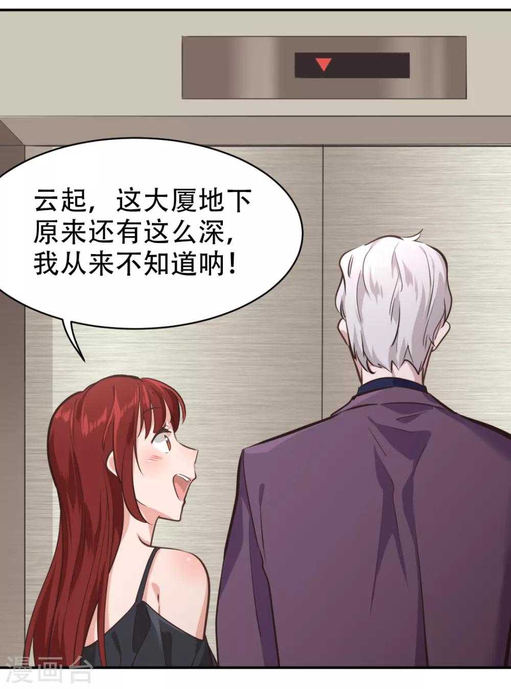 都市之最强狂兵韩漫全集-第28话无删减无遮挡章节图片 